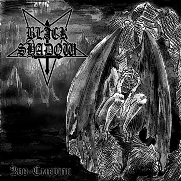 Black Shadow - Call Of The Death