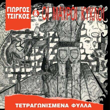 KV13_12 Inch Gatefold 8mm Spine_glued left panel